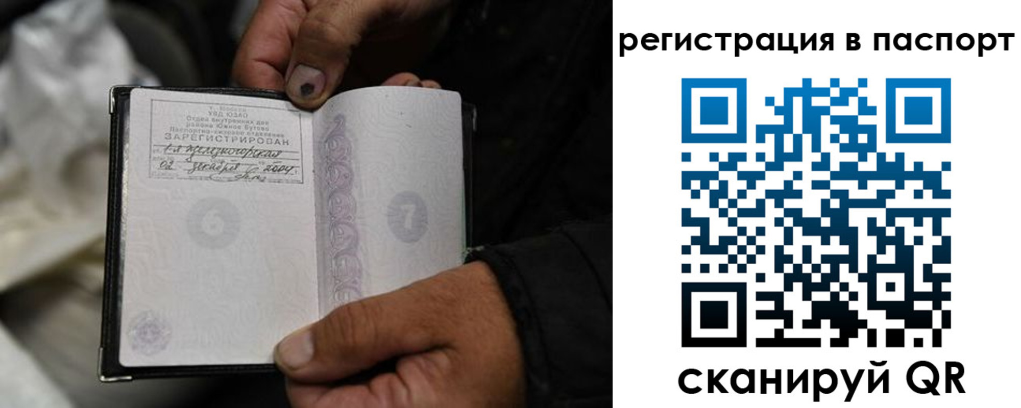 временная регистрация законно в Микуни