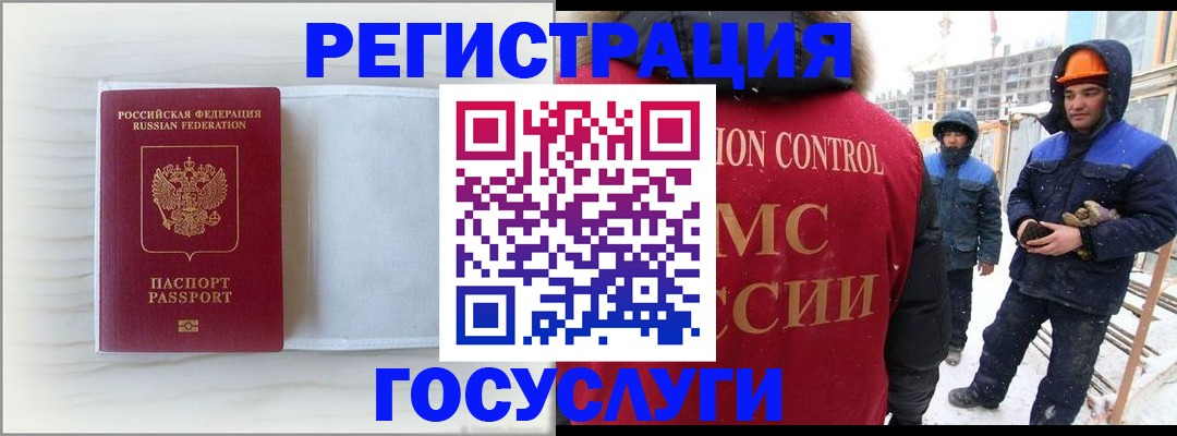 прописка регистрация в Микуни