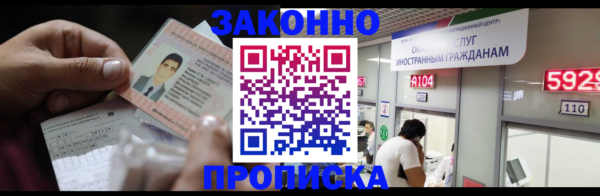 временная регистрация надежно в Микуни