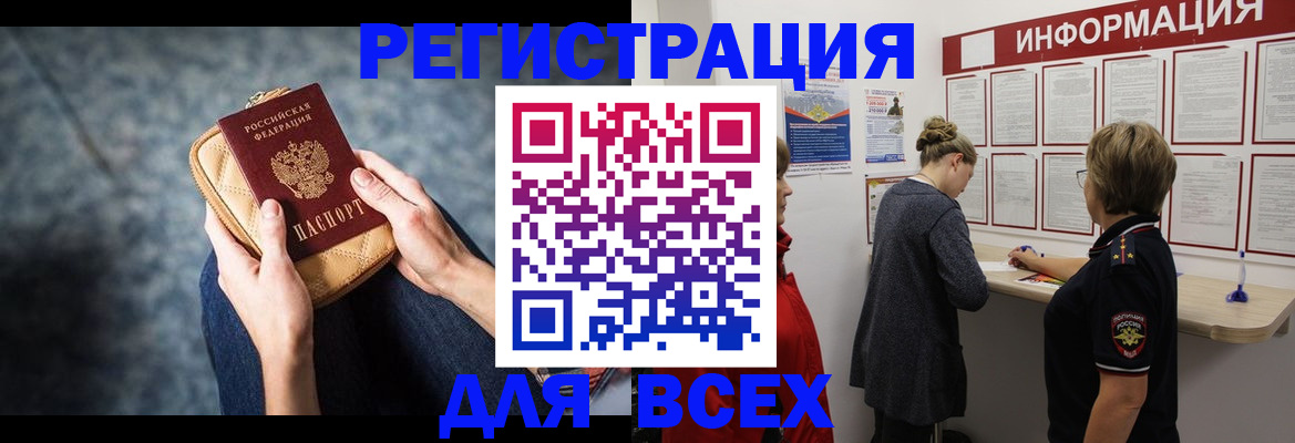 временная регистрация поиск в Микуни