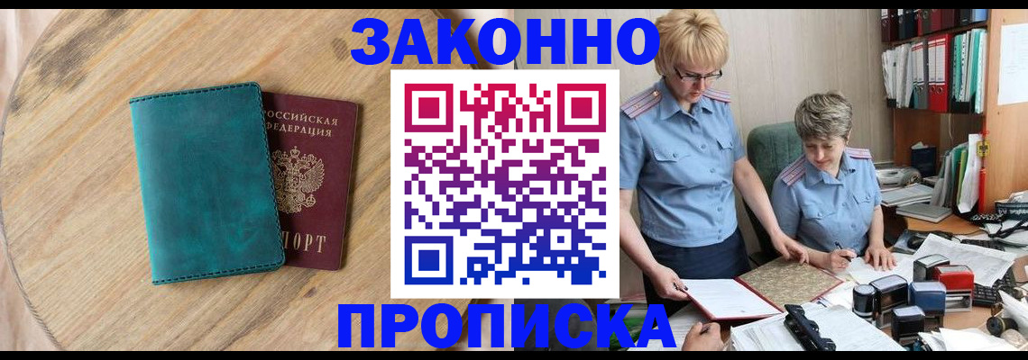 временная регистрация адрес в Микуни