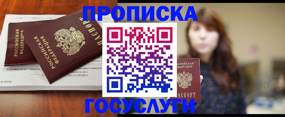 временная регистрация собственник в Микуни