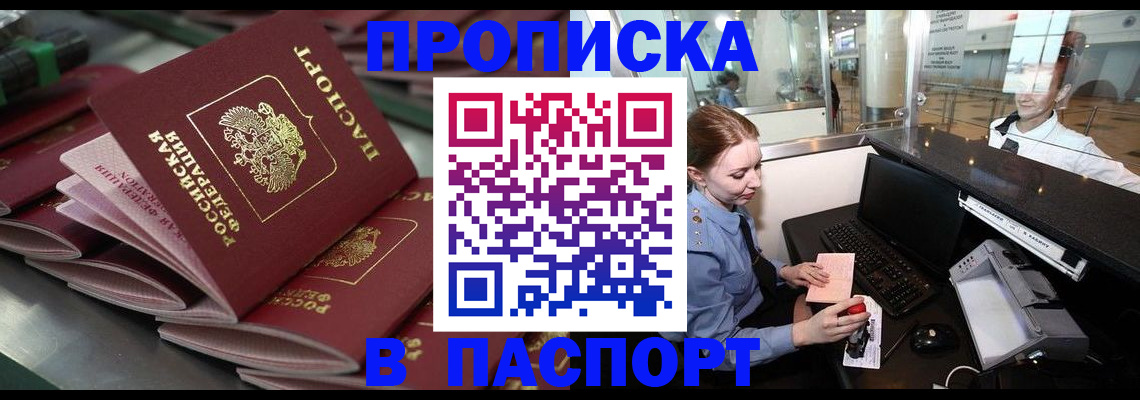 прописка для школы в Микуни